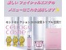 ★NEW50％OFF★ヒト幹細胞水光肌ケア&ハイパーナイフEX小顔70分⇒¥9800