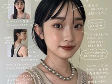 ウナ(una)の雰囲気（じゅわっと抜け感大好評のメイクレッスン.）