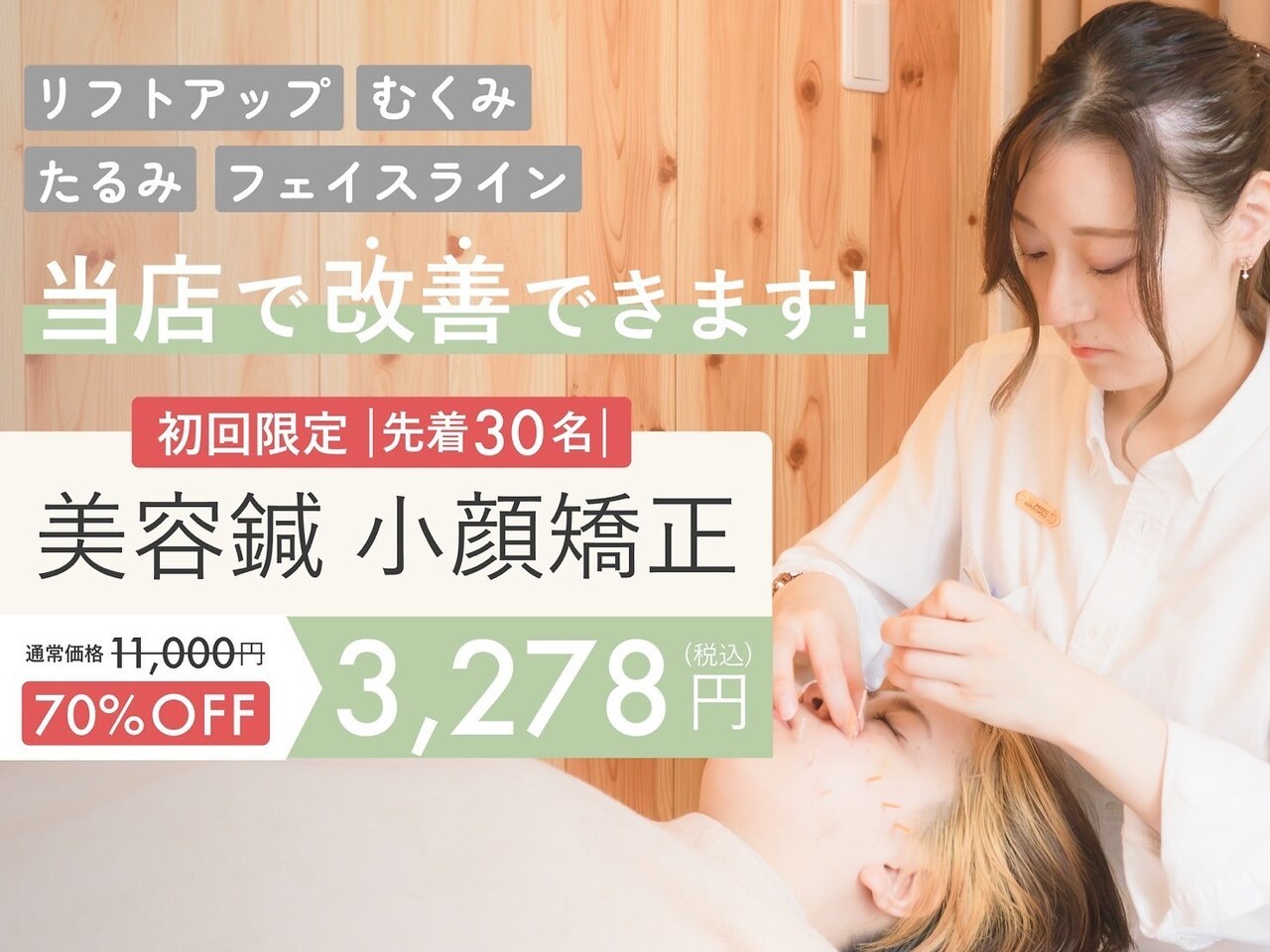 ハリナチュレ 梅田店(HARINATURE)｜ホットペッパービューティー