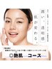【韓国肌】渡韓せず毛穴レス＆ツヤ肌＋小顔リンパマッサージ付￥8800→￥7920