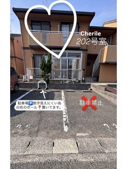 シェリール(Cherile)/★白ポールが目印★