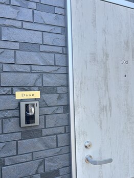 ダオン(Daon)/扉前表札