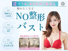 サラエクセレント 新宿(SARA EXCELLENT)