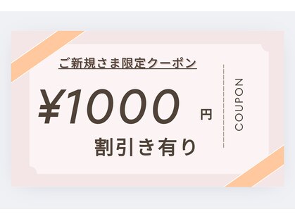 ほぐし処 和みの写真
