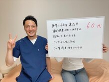 アシストユー整体院/60代でも無理なくダイエット成功