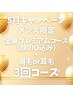 【5月キャンペーン】メンズ全身脱毛(顔VIO込み)+眉毛or耳毛3回¥71,400