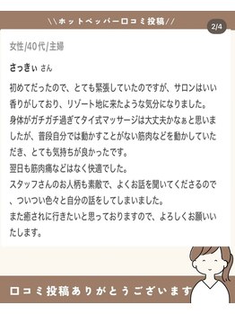 サロン ド ブリーズ(salon de breathe)/