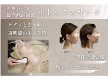トロワ(TROIS)の雰囲気（定期ケアでキレイをキープ♪5年後のたるみ予防へ！長野市/小顔）