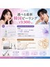 【5月ご新規様限定】選べる韓国ピーリング¥18600→¥9900