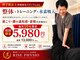 ライズフィジオ 尾張旭店(RISE PHYSIO)の写真