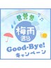【平日17時までご来店】全身もみほぐし90分+着替付5670円