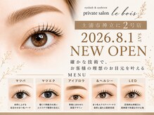 ルボイス 神立店(le bois)