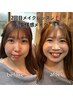 【学割U24】垢抜けメイクレッスン18000円→5800円【川越/川越駅/本川越駅】