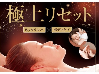 リラク イオンタウン真岡店(Re.Ra.Ku)の写真