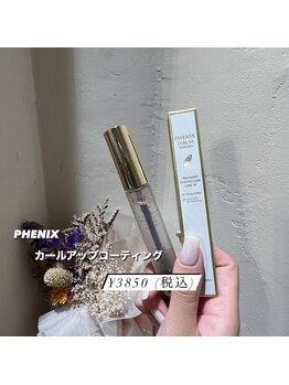 ステラ 浦和店(STELLA)/カールアップコーティング