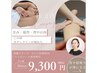 【private salon Lily】筋膜リリース・リンパマッサージ90 分初回割引9,300円