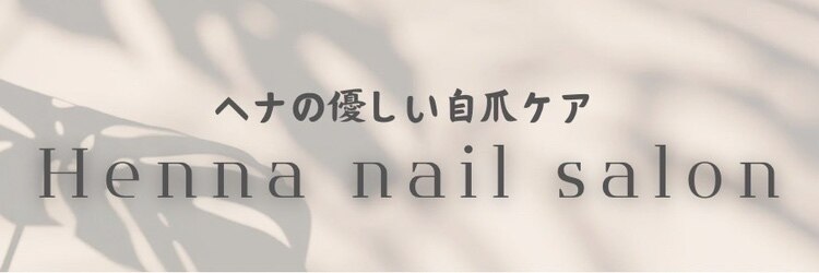 ヘンナ(Henna)のサロンヘッダー