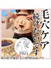 【毛穴ケア×ハーブ】毛穴改善スペシャルWコース￥16000