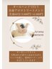 【全身60分】アロマトリートメント【期間限定】ホットブロック付¥9000→¥6000