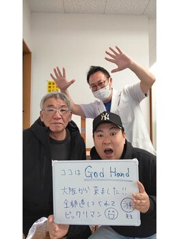 シャロームカイロプラクティックおおば/腰痛・カイロプラクティック整体