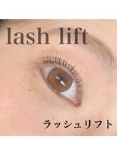 アイラッシュ シェリ(cheri)/ラッシュリフト