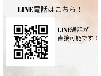 ナチュラルボディラボ 草津店/LINE電話がこちらから可能！