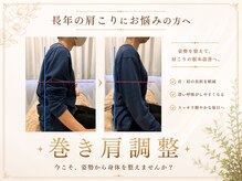 グリッター 泉中央店(GLITTER)の雰囲気(巻き肩整えるだけで首・肩・顔まで変わる不眠にお悩みの方も◎)
