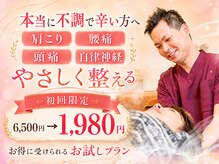 愛カイロプラクティック院(YOU)