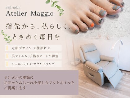 アトリエマッジョ(Atelier Maggio)の写真