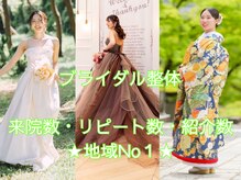 セブンベルズ美容整体