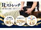 Rストレッチ 二条店の写真