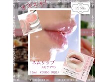 ラ フェリーチェ(La Felice)/NEM リップ！
