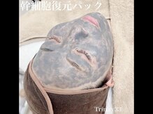 トリニティ 京都駅前店(Trinity33)/陶器肌コース