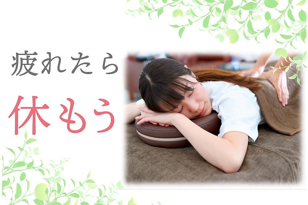 あおいろ整体マッサージ 練馬店｜ホットペッパービューティー