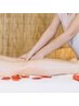 【体験/足の疲れ/むくみ】女性限定のロミロミオイルマッサージ♪（40分）