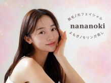 ナナノキ(nananoki)