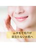 【顔光脱毛＋毛穴洗浄】顔のムダ毛で毛穴が目立たないお肌へ　¥5500