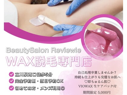 レビュール(Reviewle)の写真