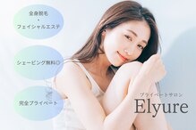 エリュレ(Elyure)