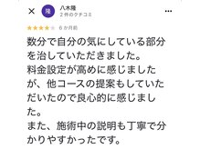 整体院 ヤモリの学校/