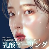 エヴァーグレース 宇都宮店