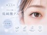 低刺激グルー専用【メニューを追加】からエクステのメニューをお選び下さい