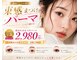 パッチリオメメ 海老名店(Patchiri Omeme)の写真