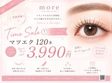 モア 銀座(more)の雰囲気(30分施術!マツエクフラットラッシュやカラーも追加料金なし)