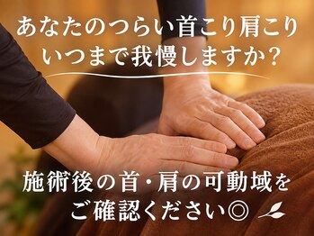 ライトボディ(Light-body)の写真/本気でお悩みの方必見！深層筋にアプローチ◎ストレートネック・巻き肩・猫背を根本改善◎可動域が広がる！