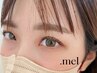 ラッシュリフト/パリジェンヌラッシュリフト【まつげパーマ】
