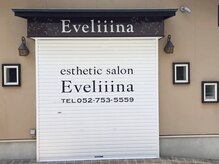 エヴェリーナ(Eveliiina)/コテージのような外観