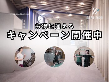ランブルー トウキョウ(RUN BLUE TOKYO)/キャンペーン開催中