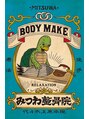 代々木上原みつわ整体院 佐藤 啓太