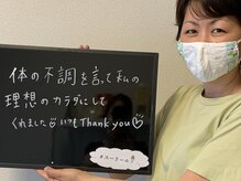 スーリール(Sourire)/【整膚】お客様のご感想